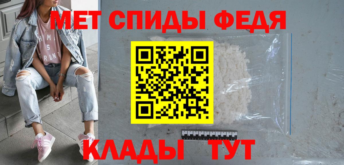 Amphetamine  АМФ VHQ  Вход с VPN  Биробиджан  Амфетамин 