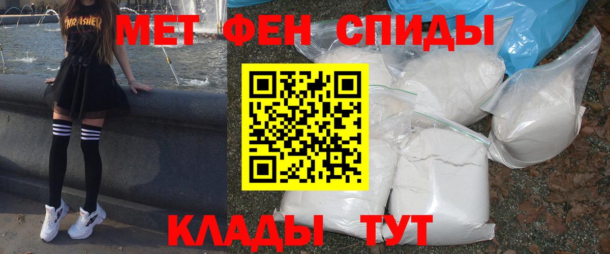 АМФЕТАМИН 98% Биробиджан