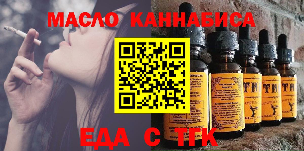 Биробиджан  Cannafood марихуана  Вход с VPN 