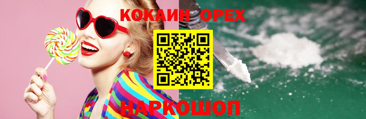Cocaine FishScale  COCAIN  Биробиджан  КОКАИН Боливия  Вход с VPN 