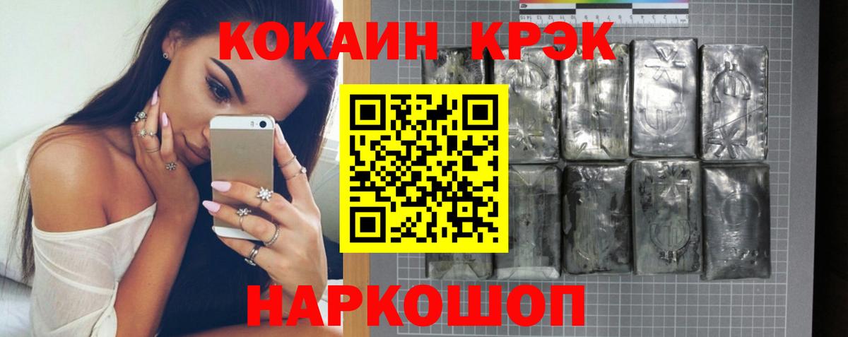 Cocaine Перу Биробиджан