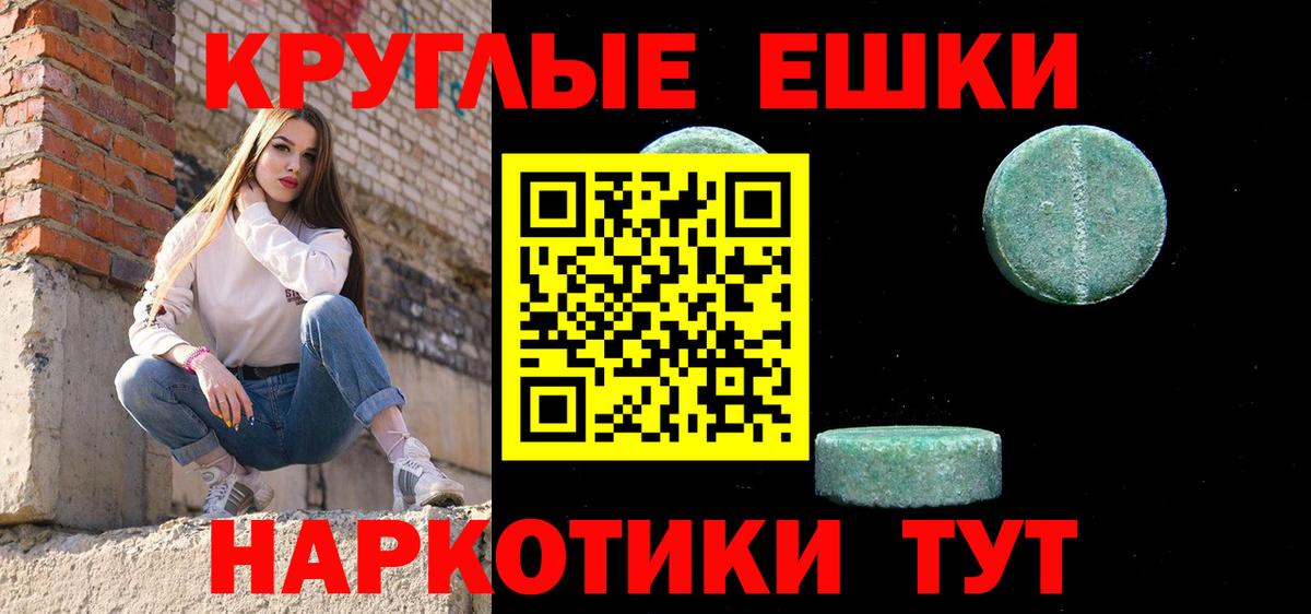 Экстази XTC Биробиджан