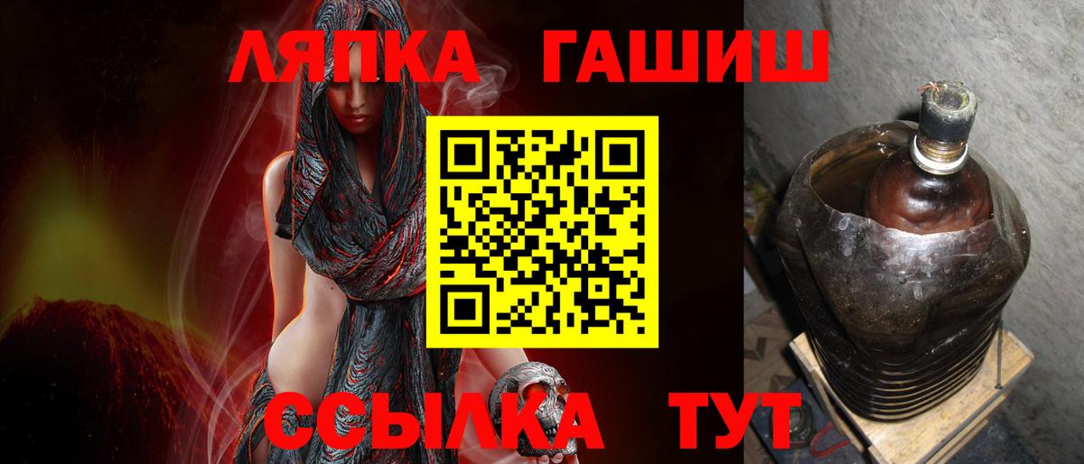 Биробиджан  даркнет сайт  Гашиш гашик  Вход с VPN  Гашиш hashish 