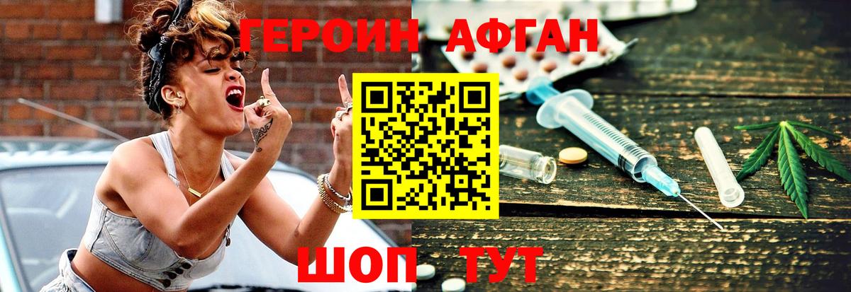 ГЕРОИН хмурый  Героин  Биробиджан  Вход с VPN 