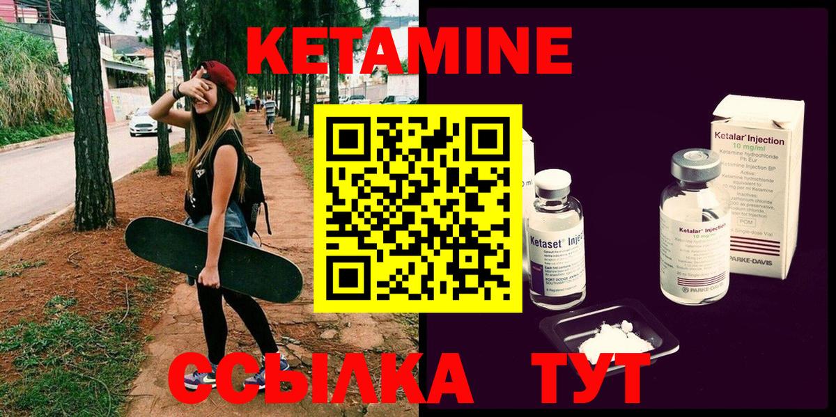 Биробиджан  КЕТАМИН ketamine  Вход с VPN 