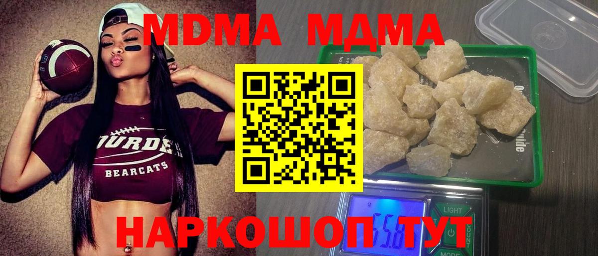 МДМА молли Биробиджан