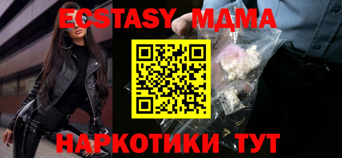 MDMA молли  MDMA молли  Биробиджан  Вход с VPN 
