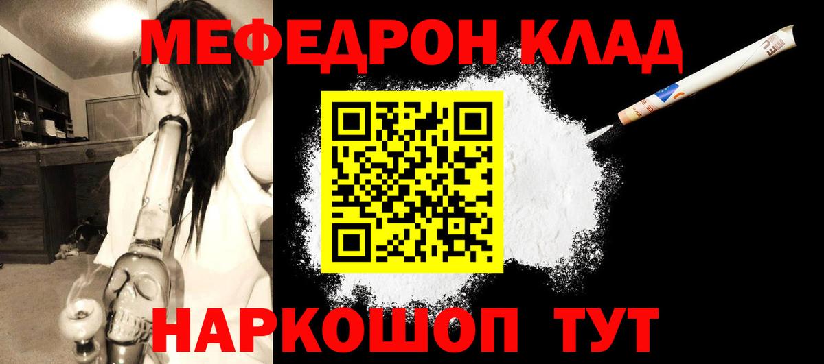 МЕФ  Биробиджан