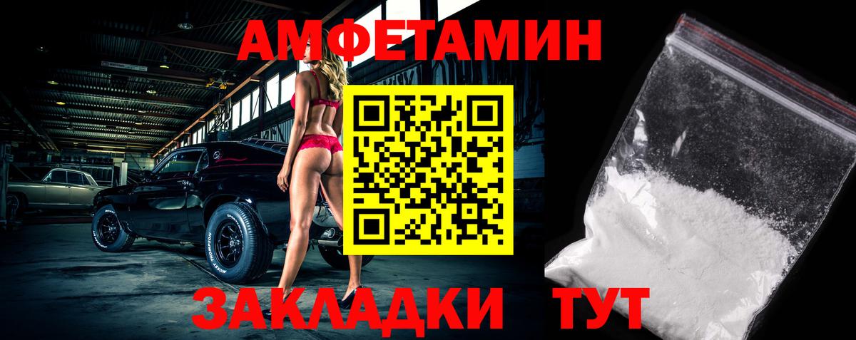 МЕТАМФЕТАМИН витя  Вход с VPN  Биробиджан  МЕТАМФЕТАМИН витя 
