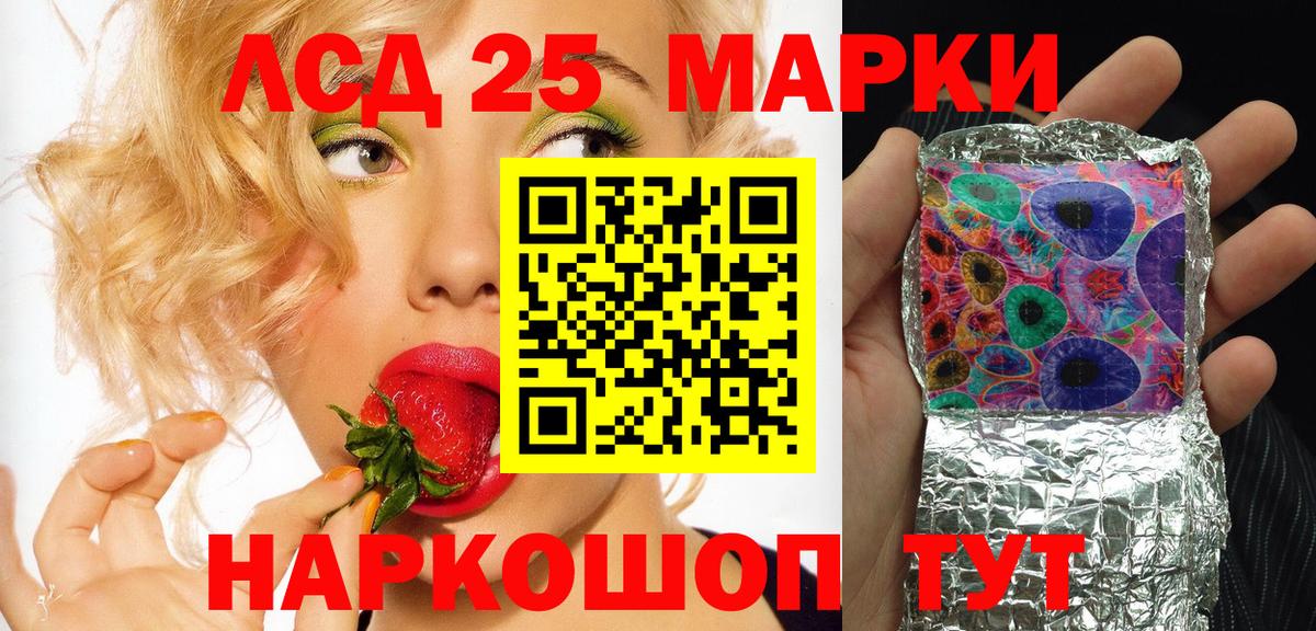 Наркотические марки 1500мкг Биробиджан
