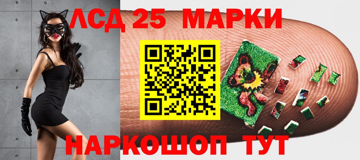Биробиджан  Марки NBOMe 1,8мг  Марки NBOMe  Вход с VPN 