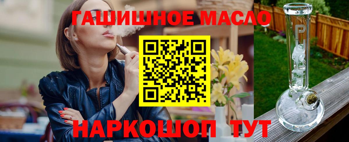 Дистиллят ТГК жижа Биробиджан