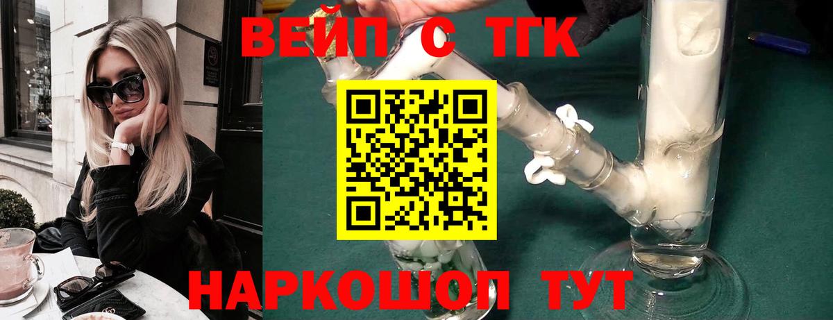 Биробиджан  ТГК THC oil  Вход с VPN  Дистиллят ТГК гашишное масло 