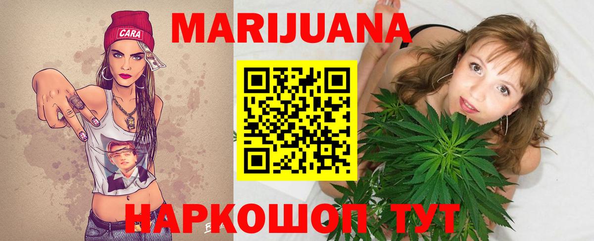 Биробиджан  Бошки марихуана марихуана  Каннабис ГИДРОПОН  Вход с VPN 